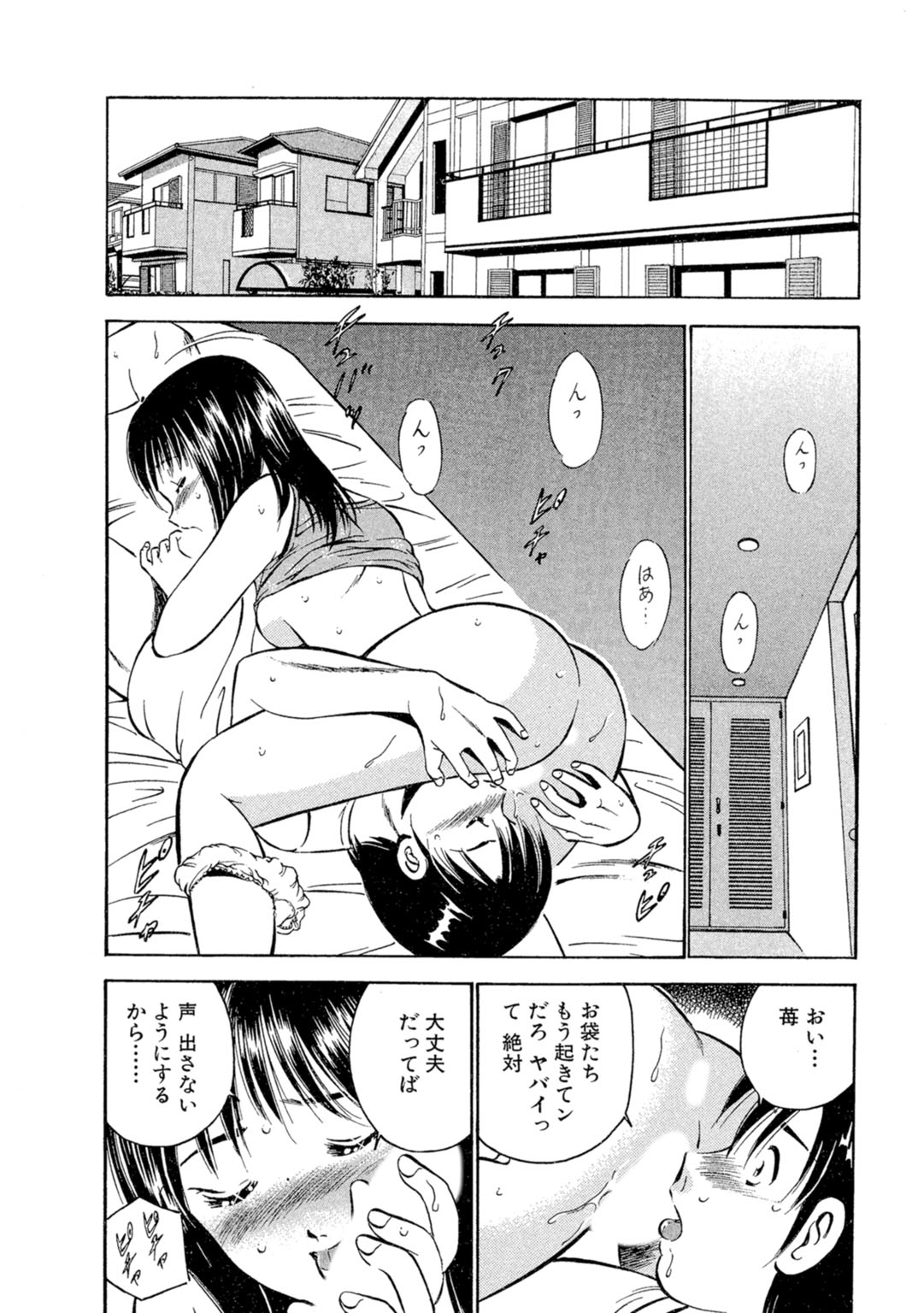 [Maakou] Moe Moe Ichigo (Gassatsu-ban) Volume 1 图片编号 56