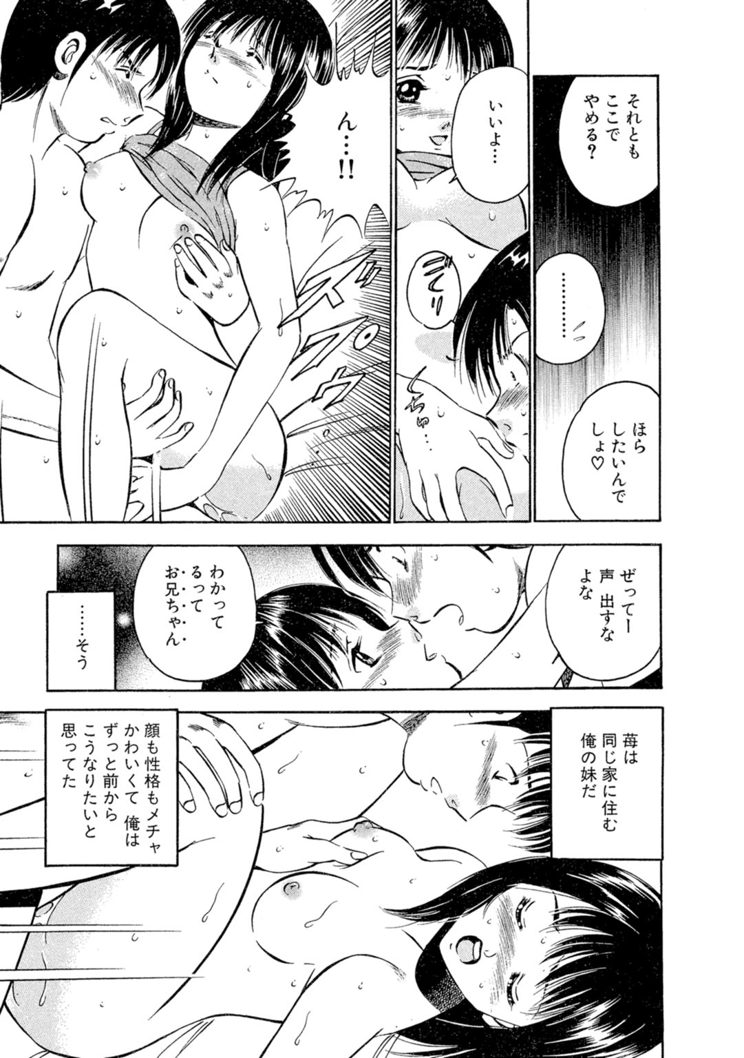 [Maakou] Moe Moe Ichigo (Gassatsu-ban) Volume 1 图片编号 57