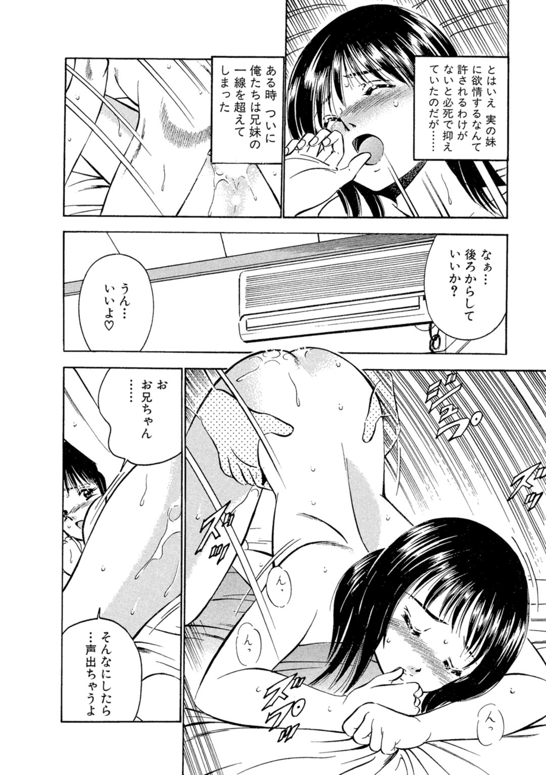[Maakou] Moe Moe Ichigo (Gassatsu-ban) Volume 1 图片编号 58