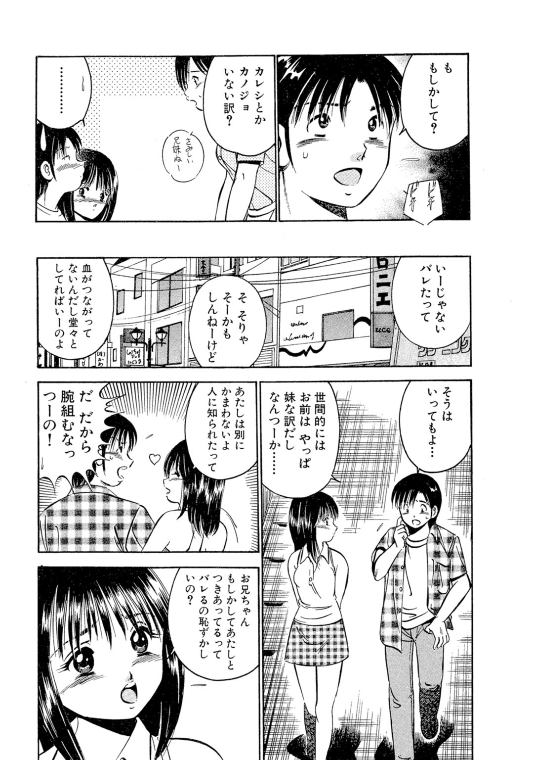 [Maakou] Moe Moe Ichigo (Gassatsu-ban) Volume 1 图片编号 61