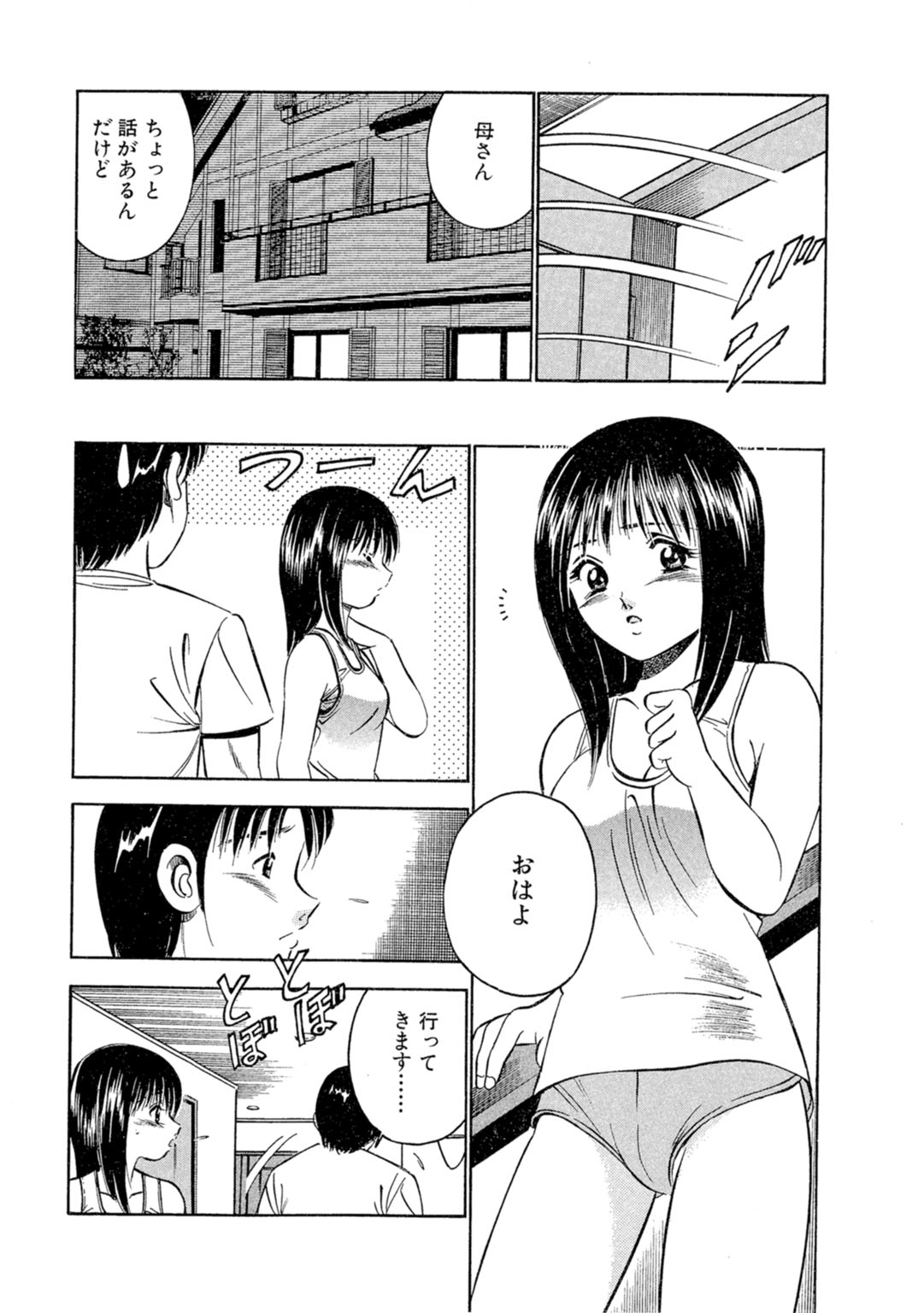 [Maakou] Moe Moe Ichigo (Gassatsu-ban) Volume 1 图片编号 65