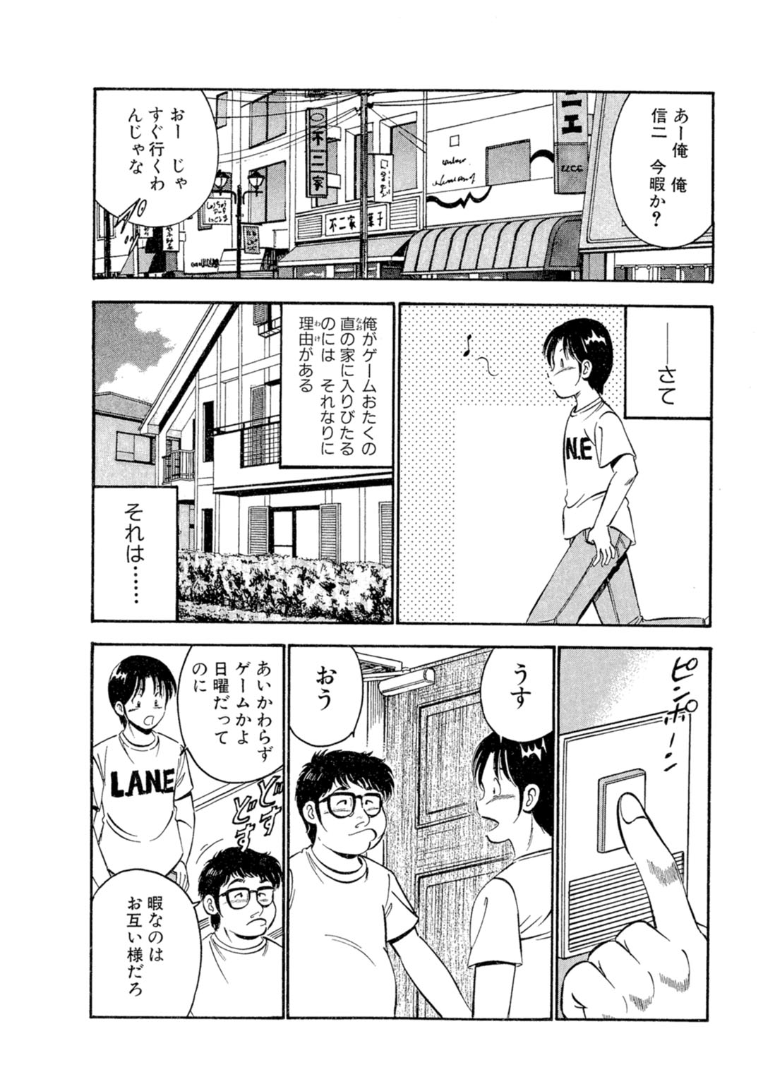 [Maakou] Moe Moe Ichigo (Gassatsu-ban) Volume 1 图片编号 72