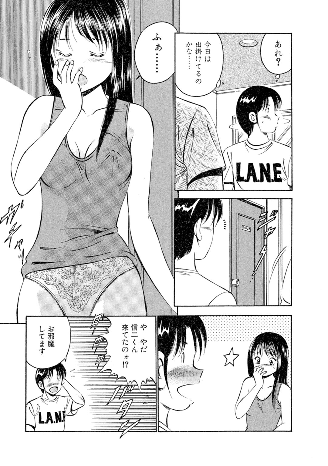 [Maakou] Moe Moe Ichigo (Gassatsu-ban) Volume 1 图片编号 73