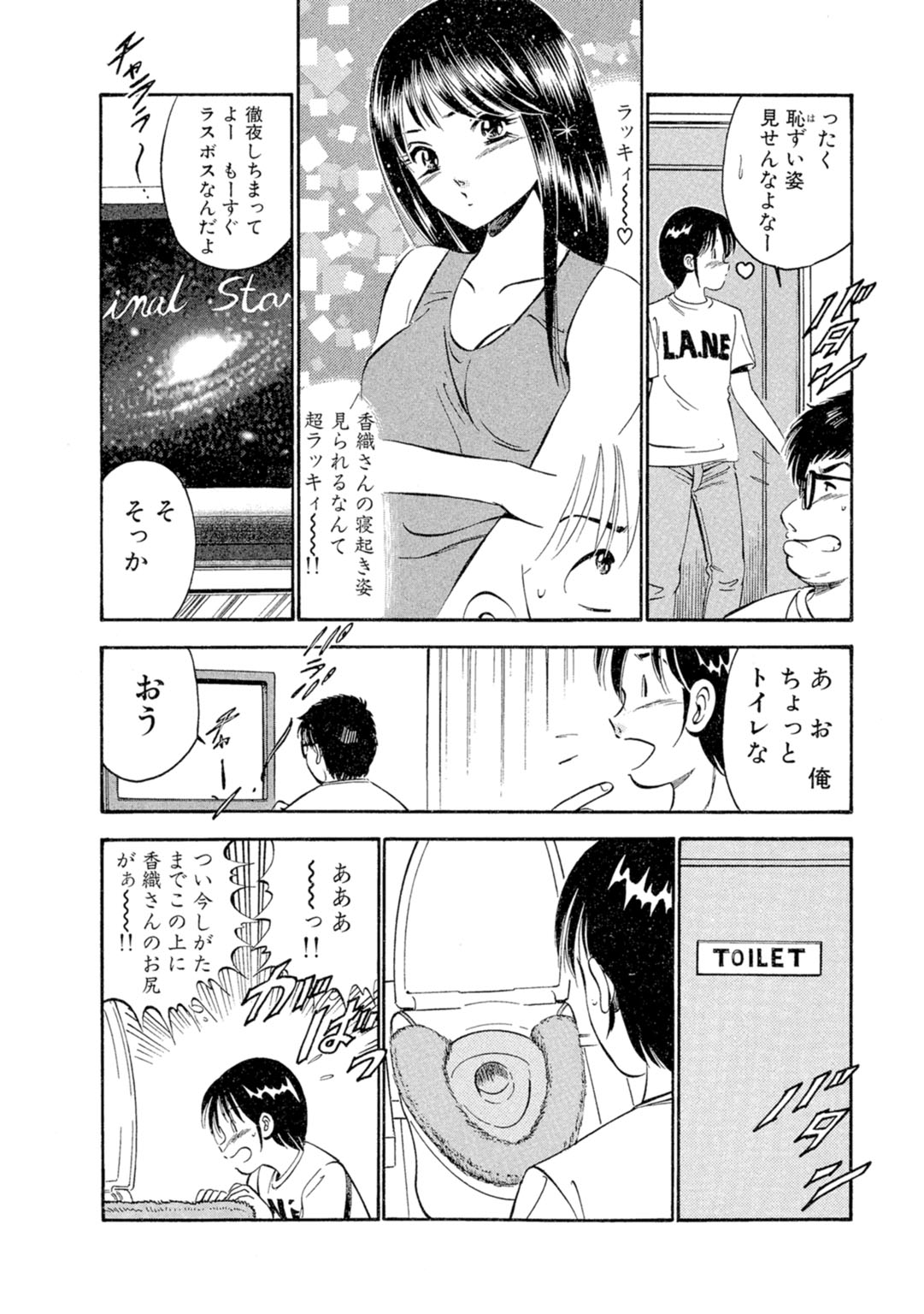 [Maakou] Moe Moe Ichigo (Gassatsu-ban) Volume 1 图片编号 74