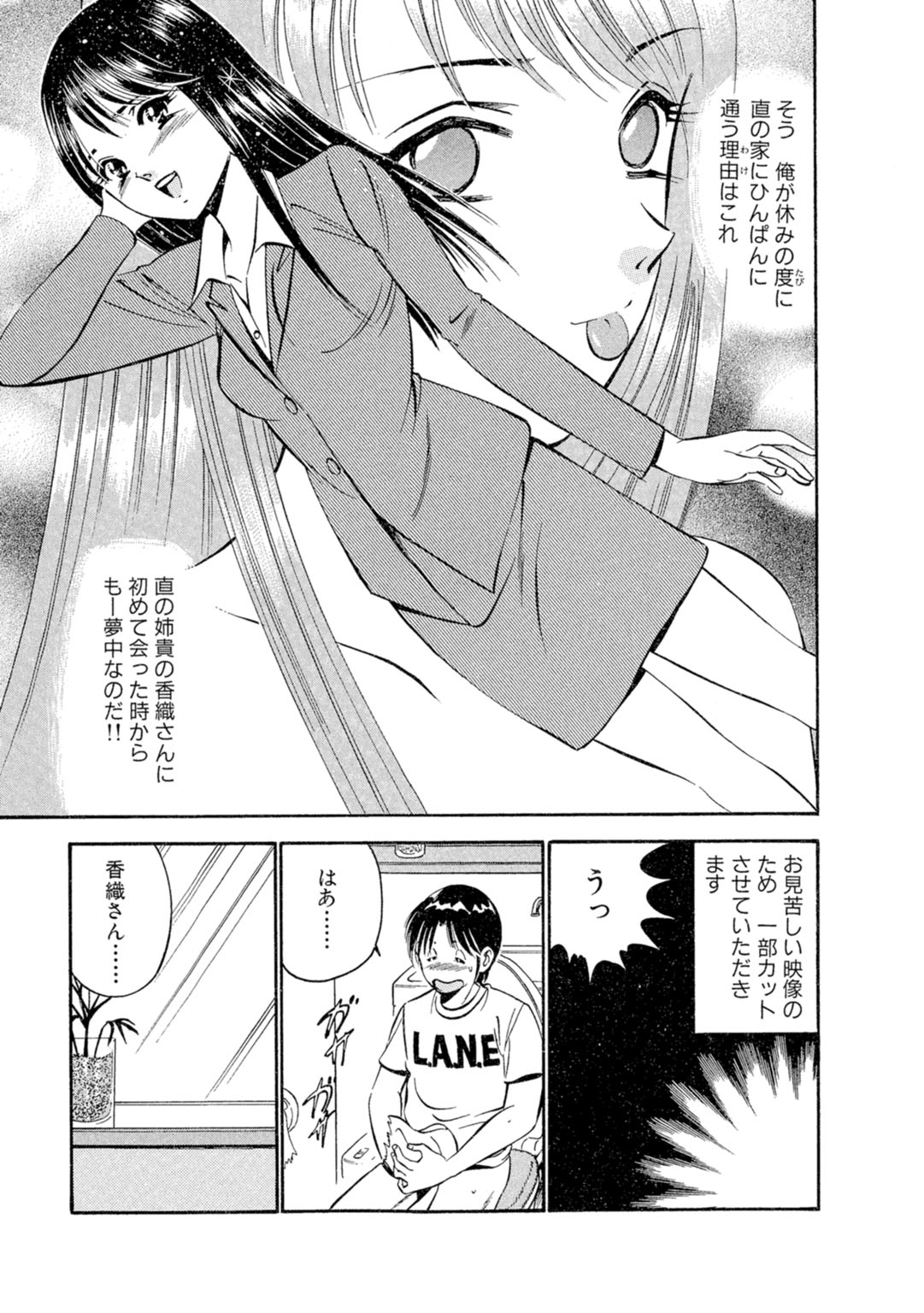 [Maakou] Moe Moe Ichigo (Gassatsu-ban) Volume 1 图片编号 75