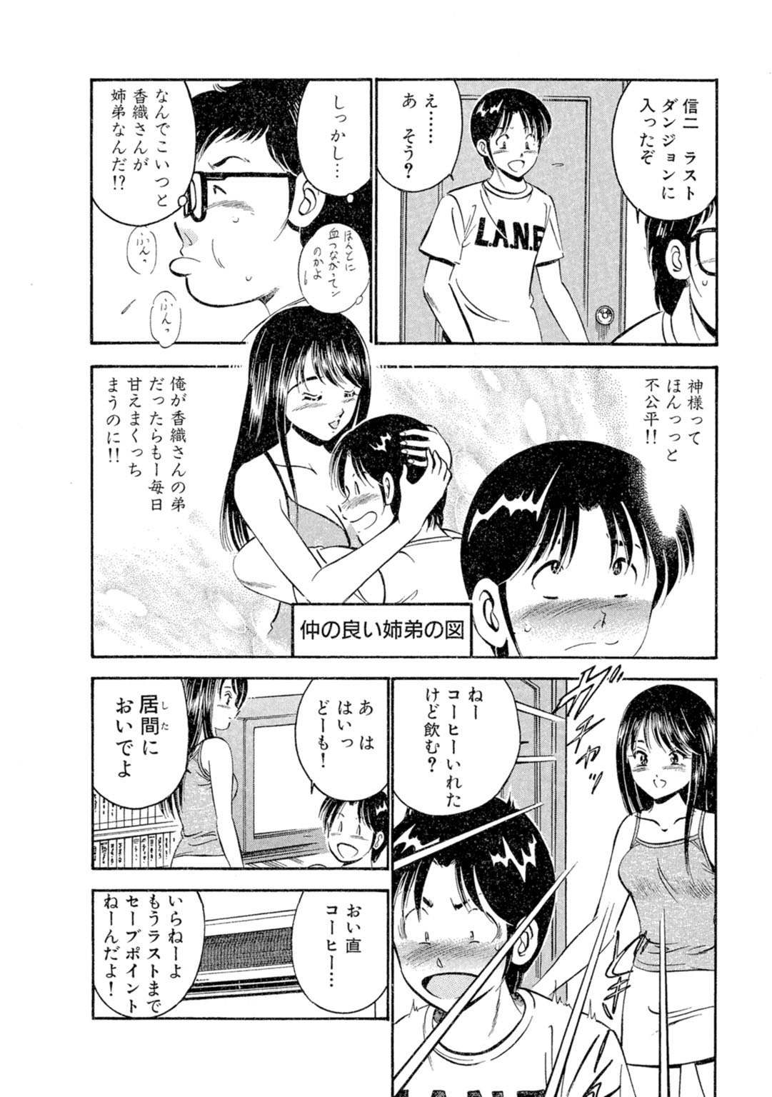 [Maakou] Moe Moe Ichigo (Gassatsu-ban) Volume 1 图片编号 76