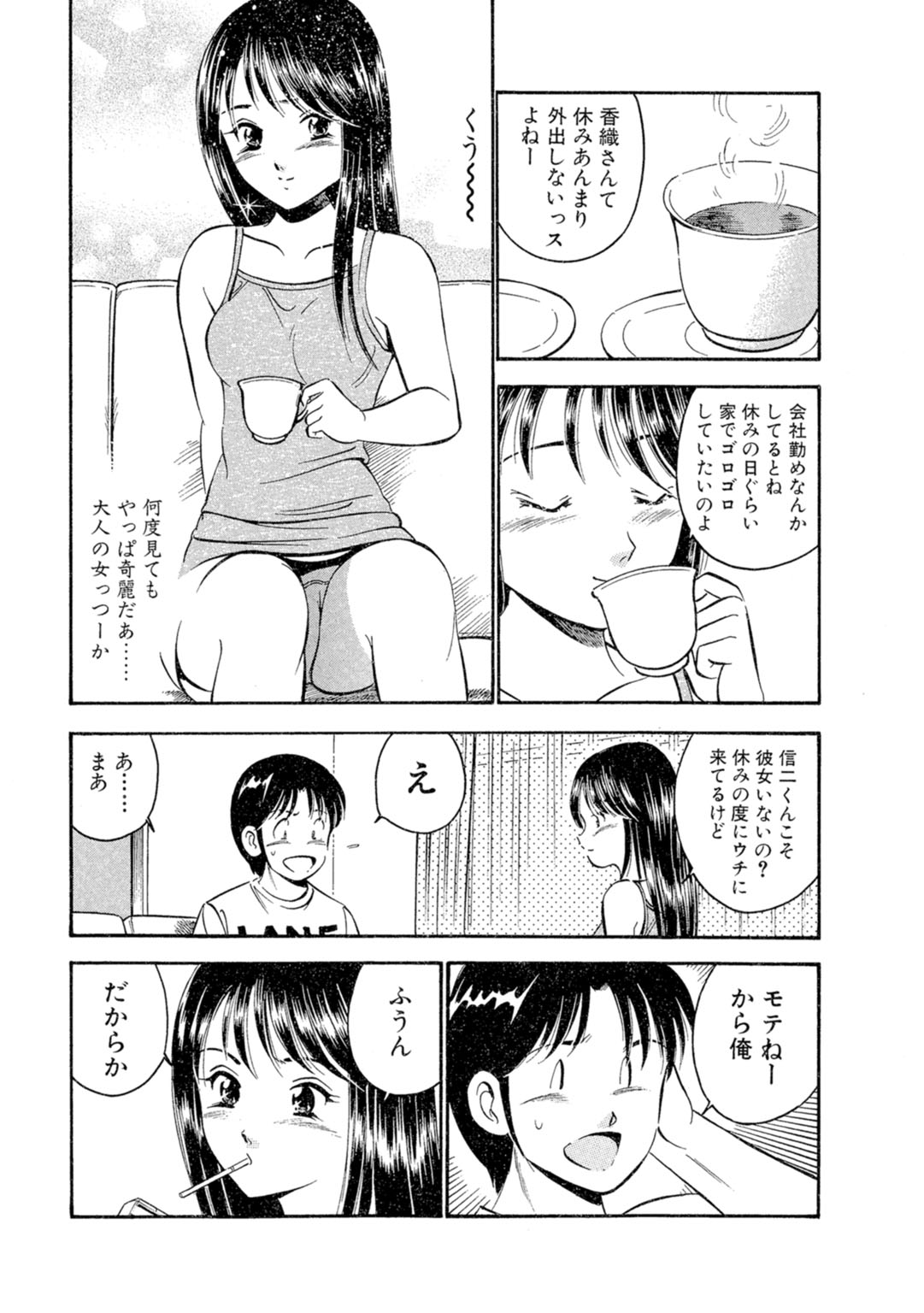 [Maakou] Moe Moe Ichigo (Gassatsu-ban) Volume 1 图片编号 77