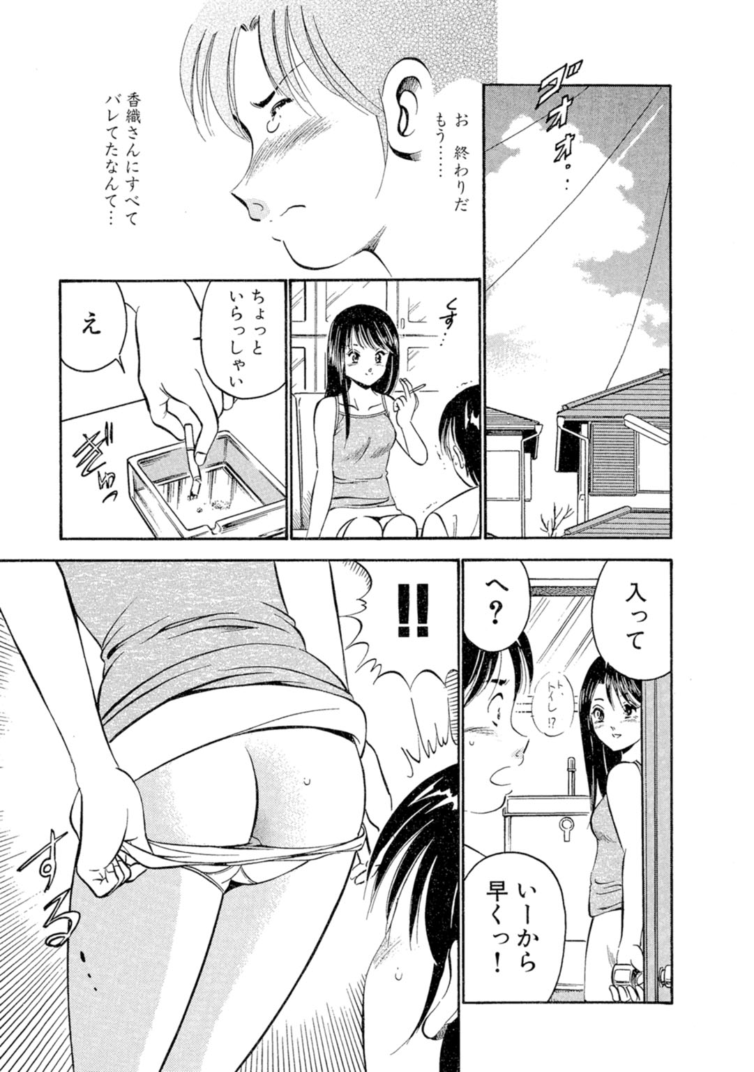 [Maakou] Moe Moe Ichigo (Gassatsu-ban) Volume 1 图片编号 79