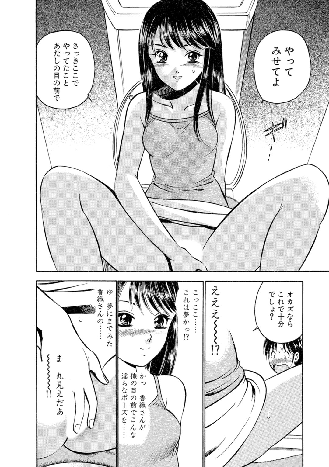 [Maakou] Moe Moe Ichigo (Gassatsu-ban) Volume 1 图片编号 80