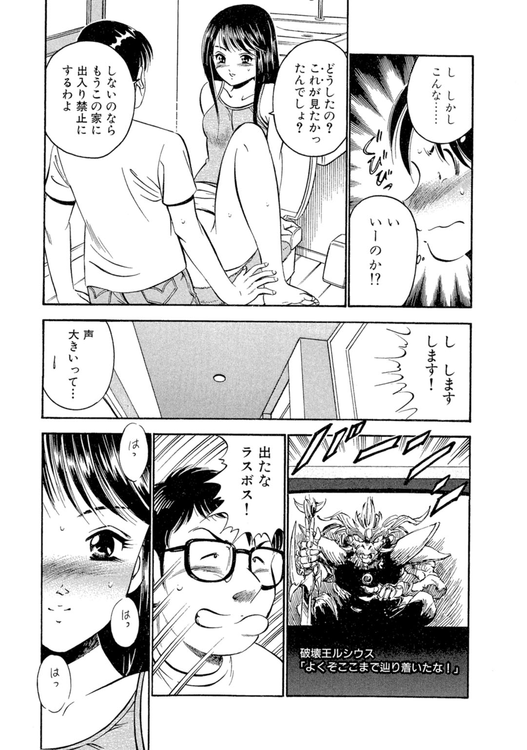 [Maakou] Moe Moe Ichigo (Gassatsu-ban) Volume 1 图片编号 81