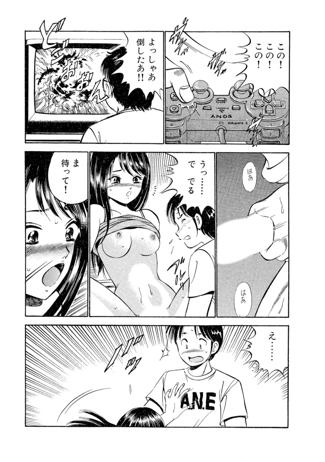 [Maakou] Moe Moe Ichigo (Gassatsu-ban) Volume 1 图片编号 85