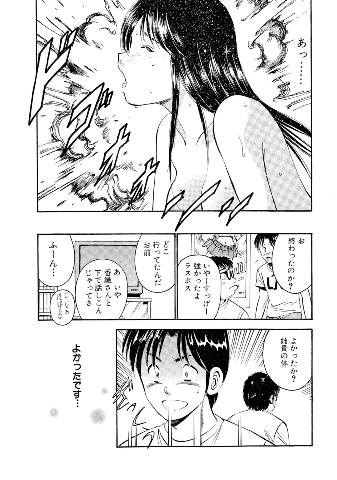 [Maakou] Moe Moe Ichigo (Gassatsu-ban) Volume 1 图片编号 90