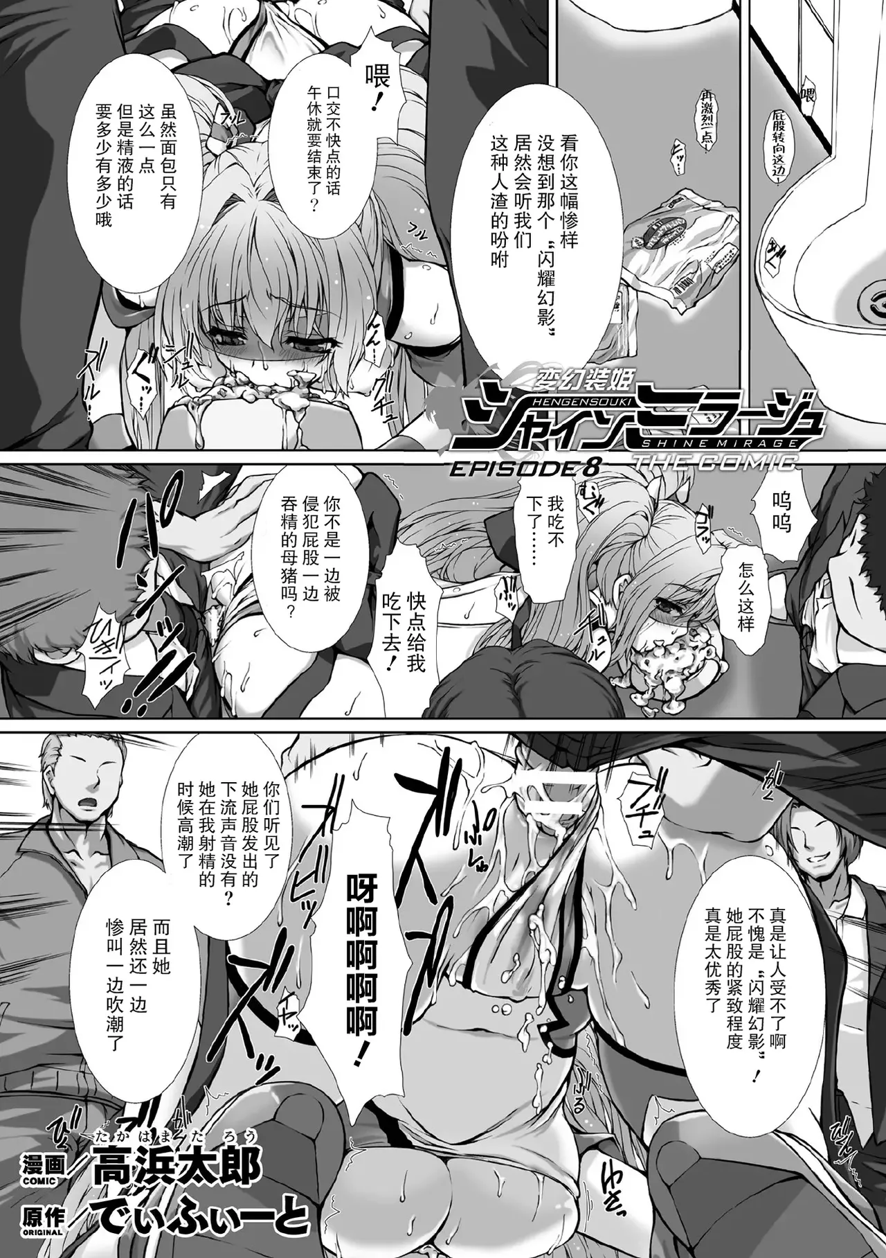 [Anthology] Kukkoro Heroines Vol. 1 [Digital] [机翻+个人整理] image number 5