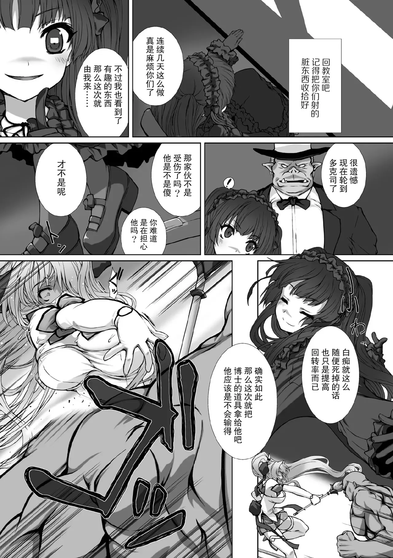 [Anthology] Kukkoro Heroines Vol. 1 [Digital] [机翻+个人整理] image number 6