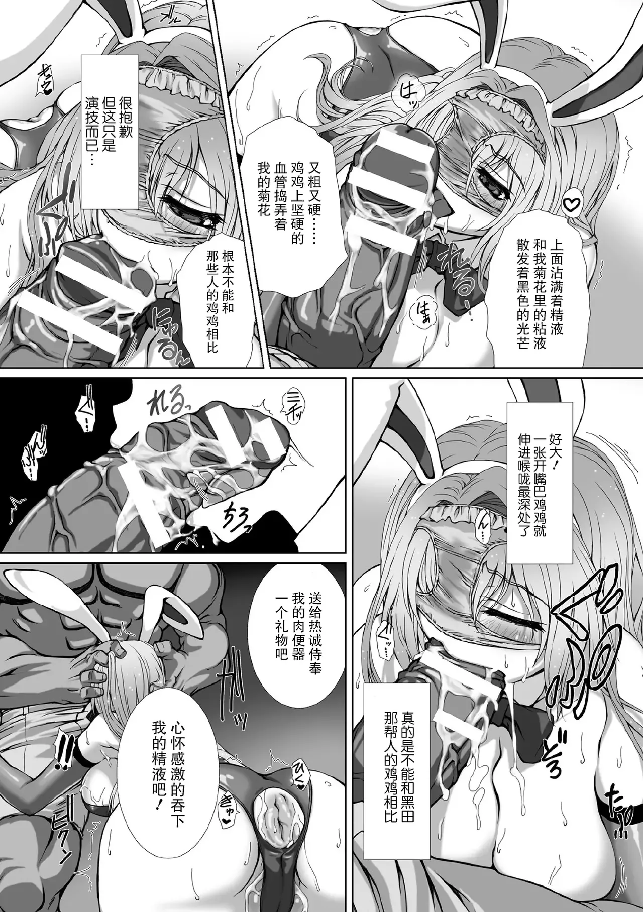 [Anthology] Kukkoro Heroines Vol. 1 [Digital] [机翻+个人整理] image number 24