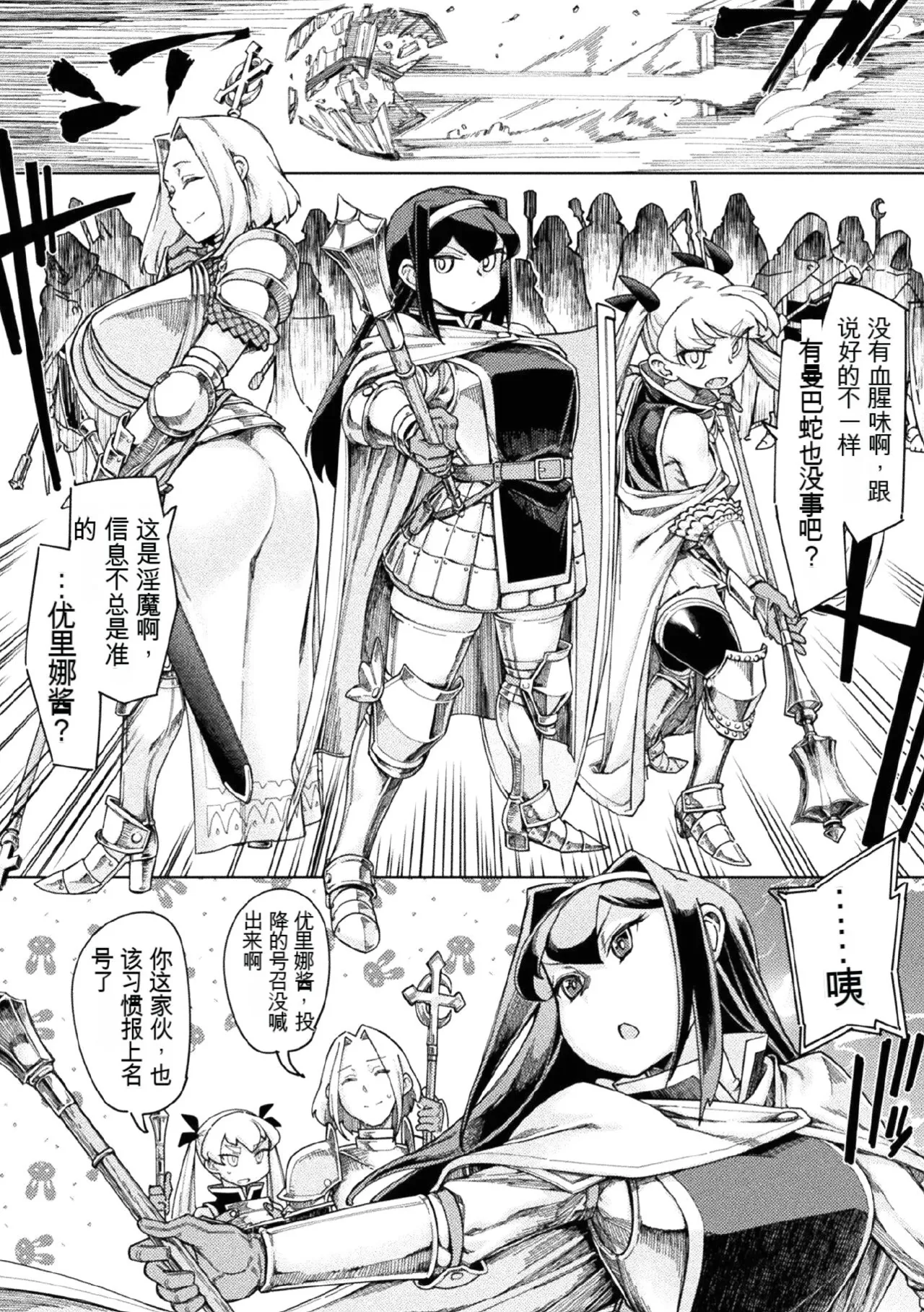 [Anthology] Kukkoro Heroines Vol. 1 [Digital] [机翻+个人整理] image number 36