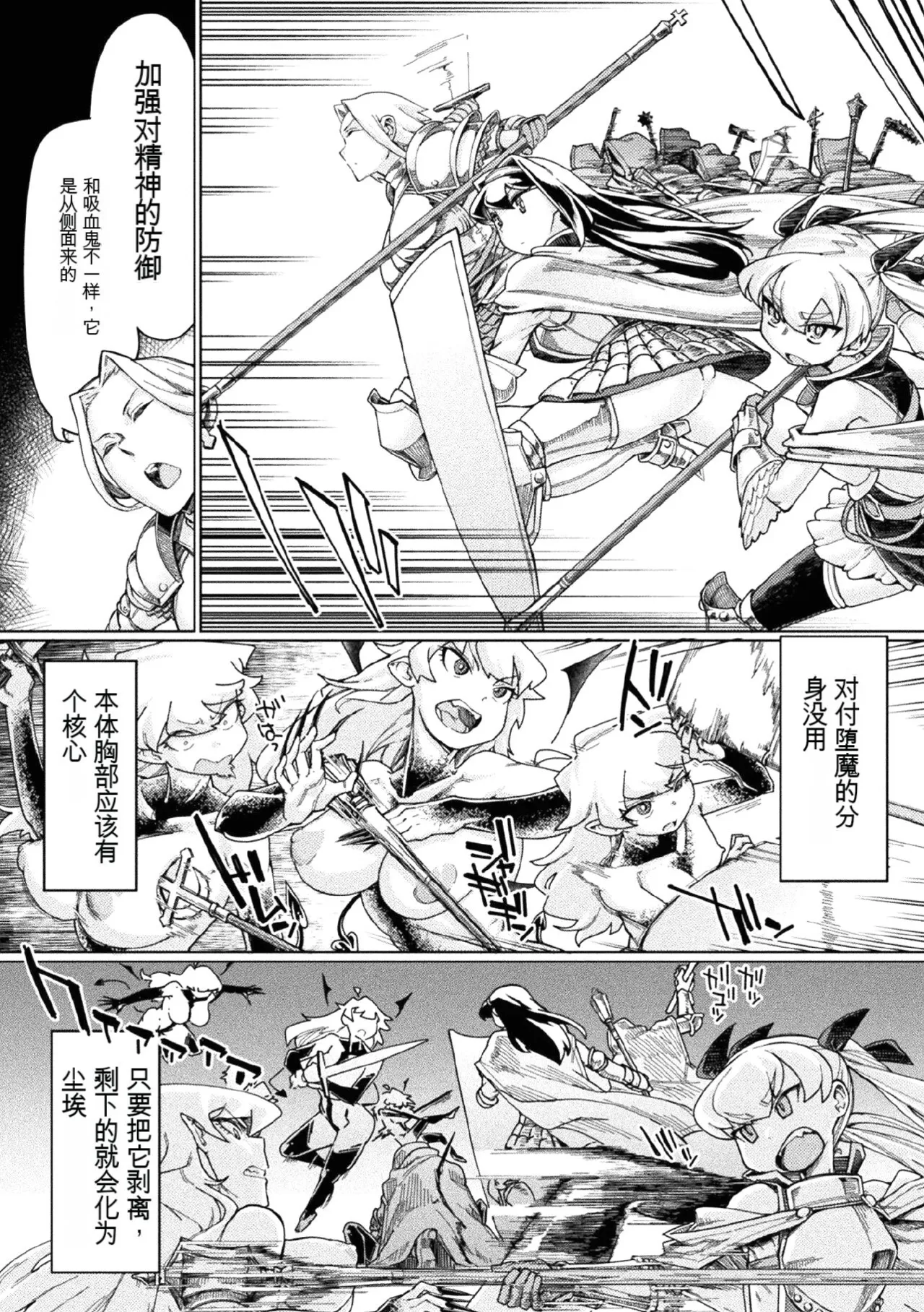 [Anthology] Kukkoro Heroines Vol. 1 [Digital] [机翻+个人整理] image number 38