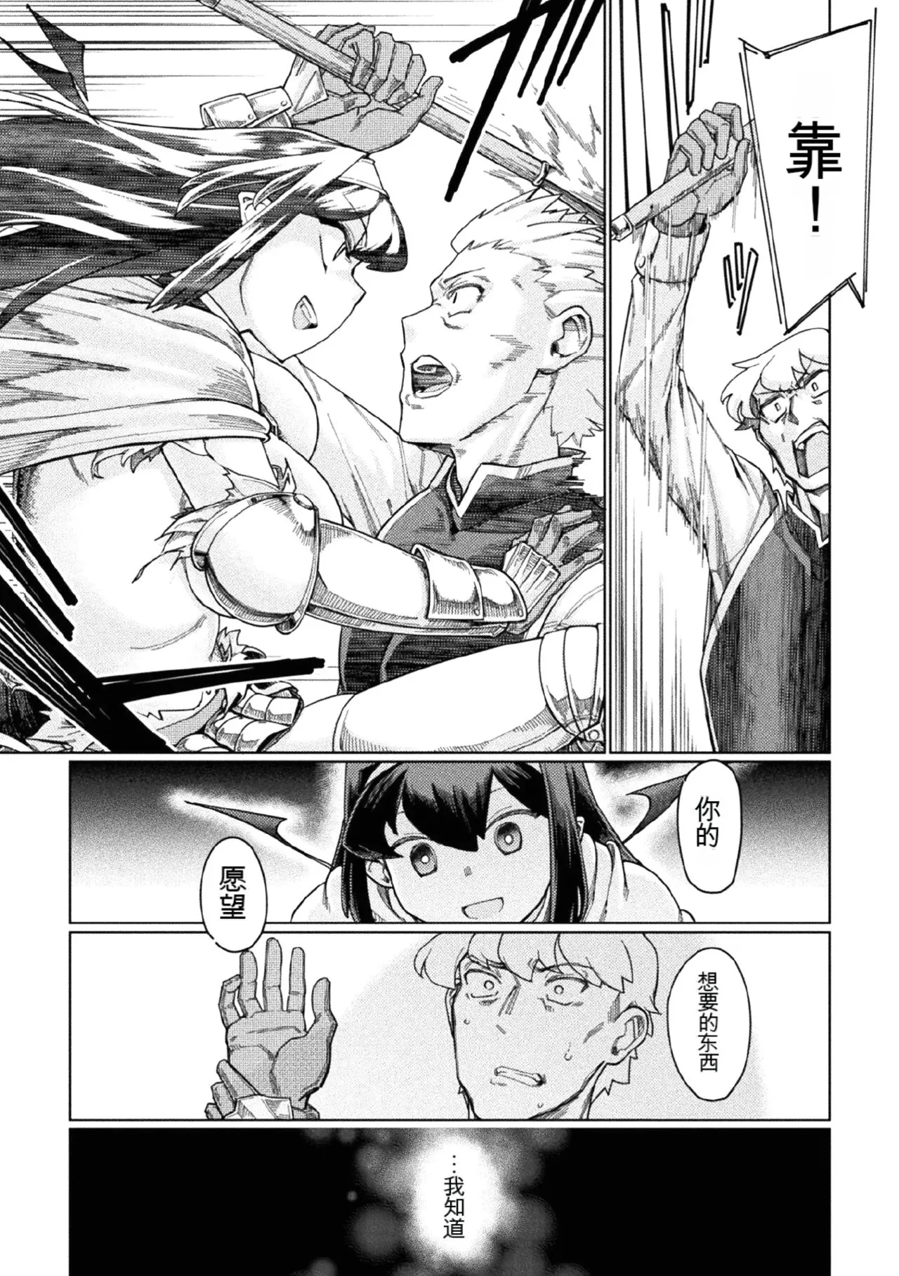 [Anthology] Kukkoro Heroines Vol. 1 [Digital] [机翻+个人整理] image number 51