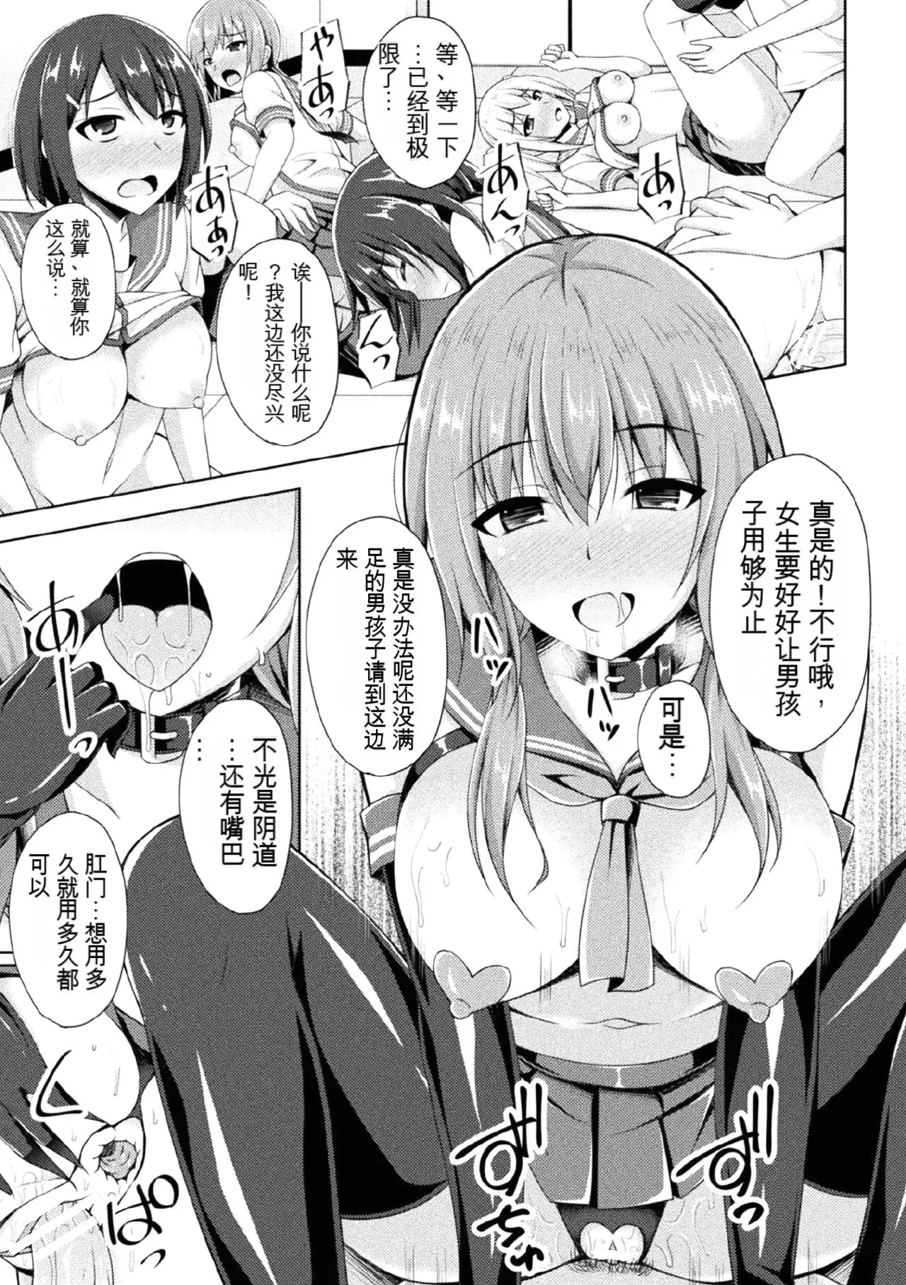 [Anthology] Kukkoro Heroines Vol. 1 [Digital] [机翻+个人整理] image number 101