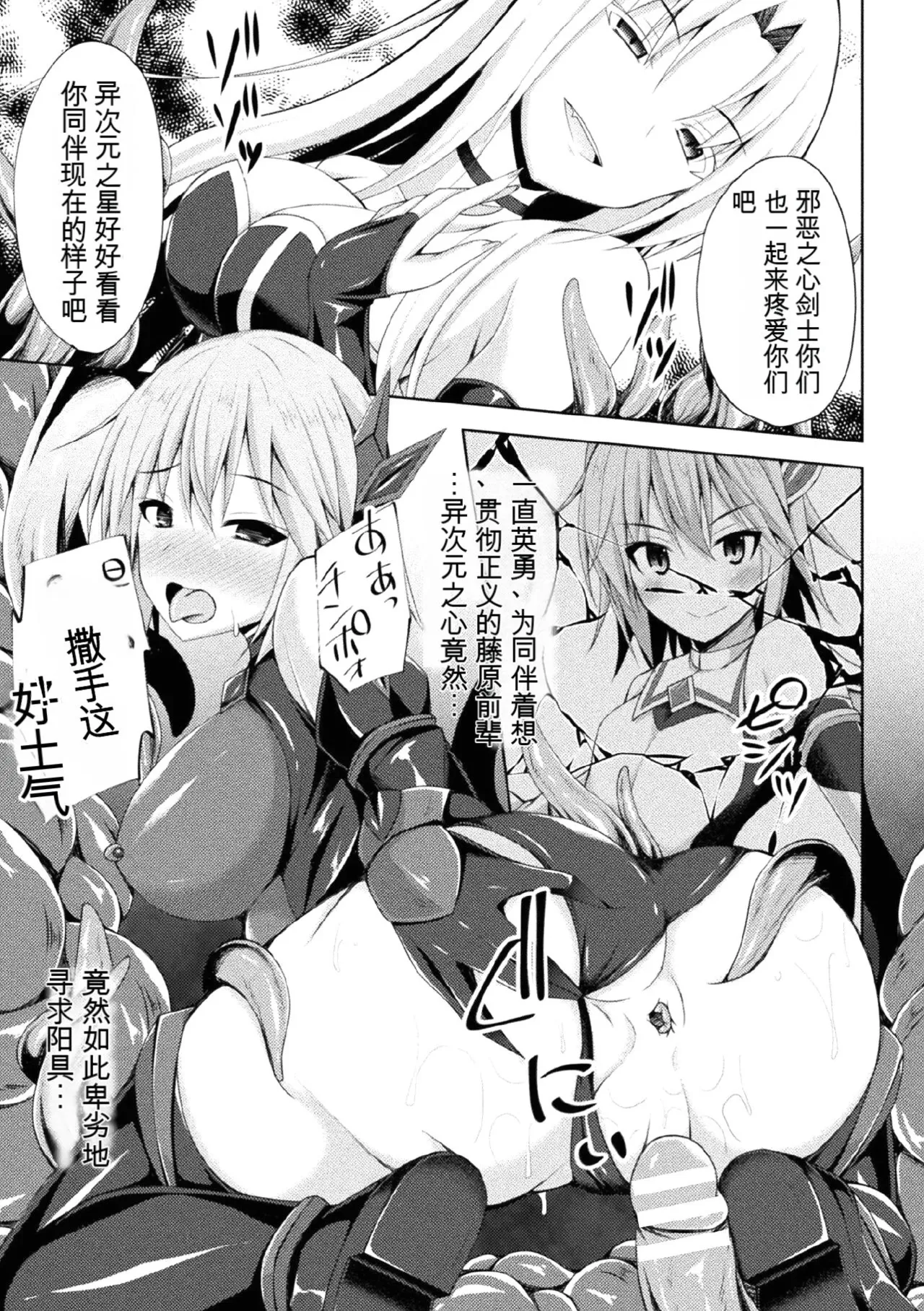 [Anthology] Kukkoro Heroines Vol. 1 [Digital] [机翻+个人整理] image number 115