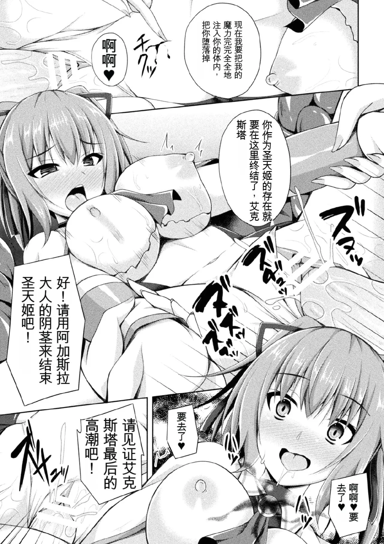 [Anthology] Kukkoro Heroines Vol. 1 [Digital] [机翻+个人整理] image number 119