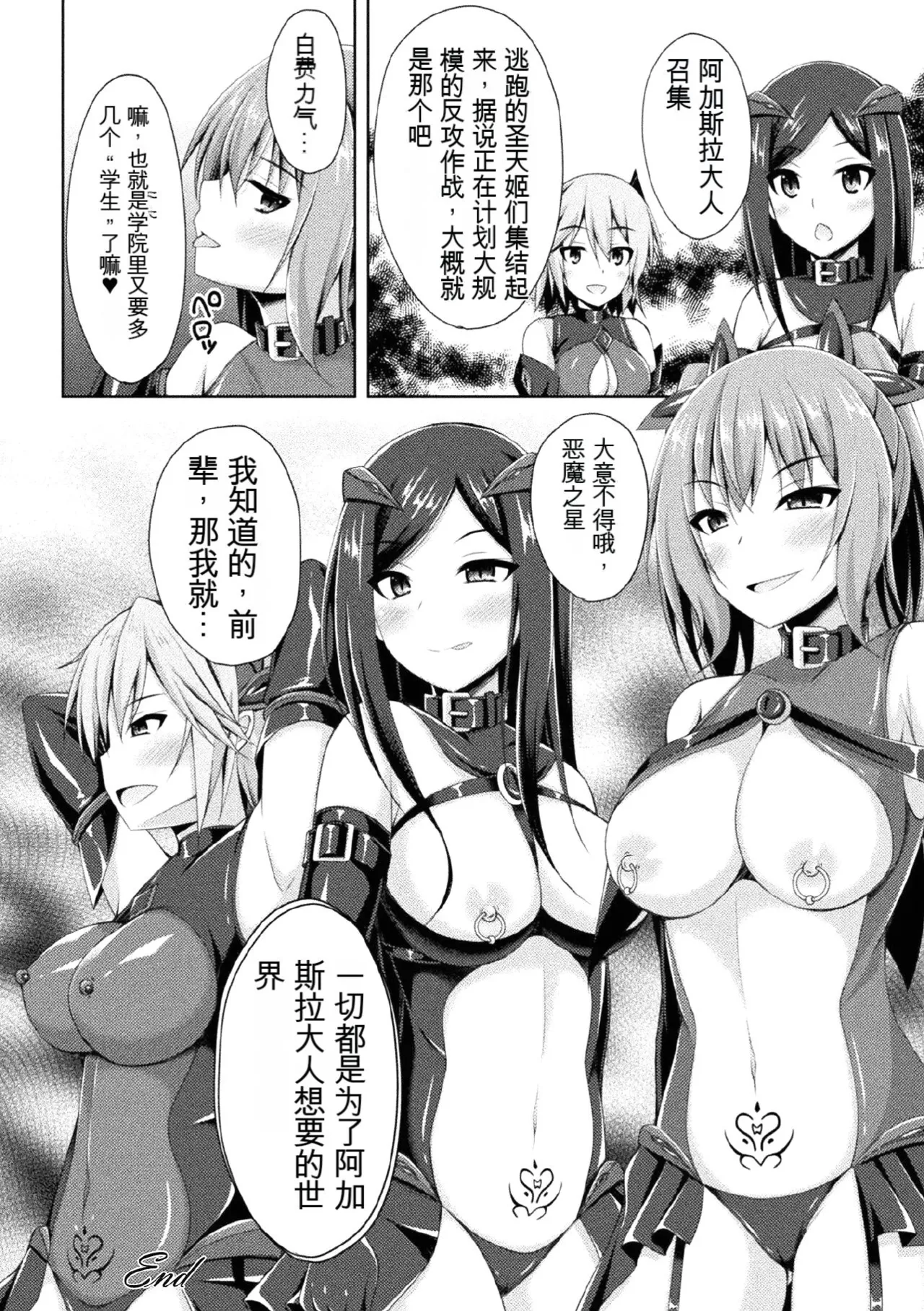 [Anthology] Kukkoro Heroines Vol. 1 [Digital] [机翻+个人整理] image number 124