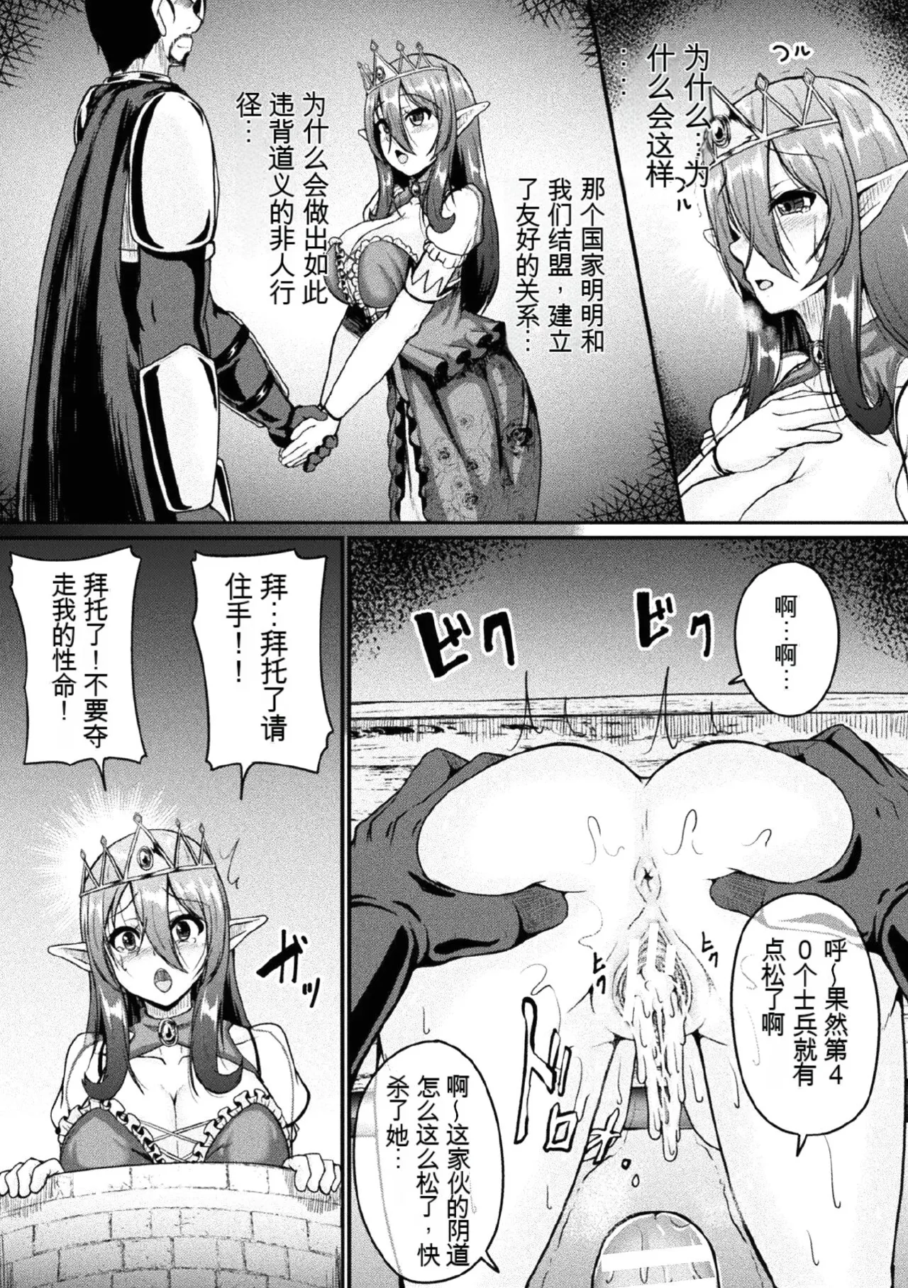 [Anthology] Kukkoro Heroines Vol. 1 [Digital] [机翻+个人整理] image number 126