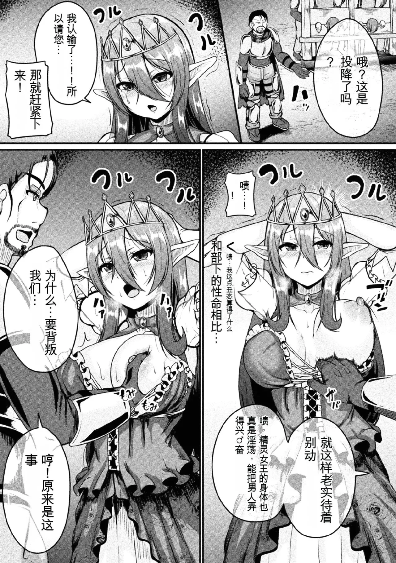 [Anthology] Kukkoro Heroines Vol. 1 [Digital] [机翻+个人整理] image number 127