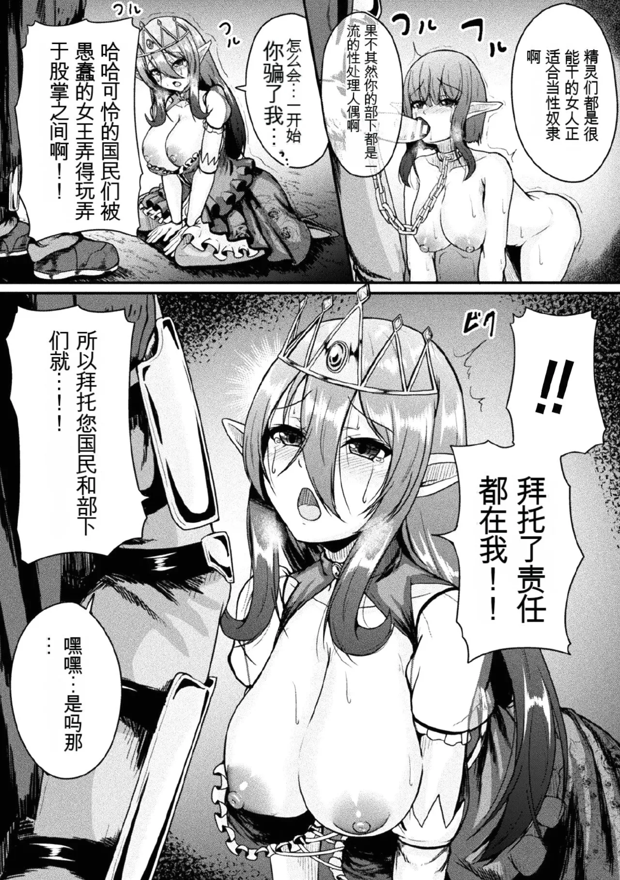 [Anthology] Kukkoro Heroines Vol. 1 [Digital] [机翻+个人整理] image number 128