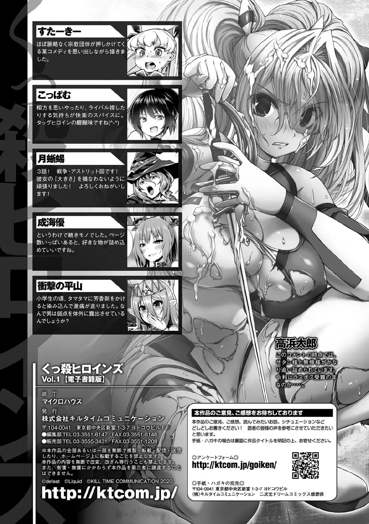 [Anthology] Kukkoro Heroines Vol. 1 [Digital] [机翻+个人整理] image number 145