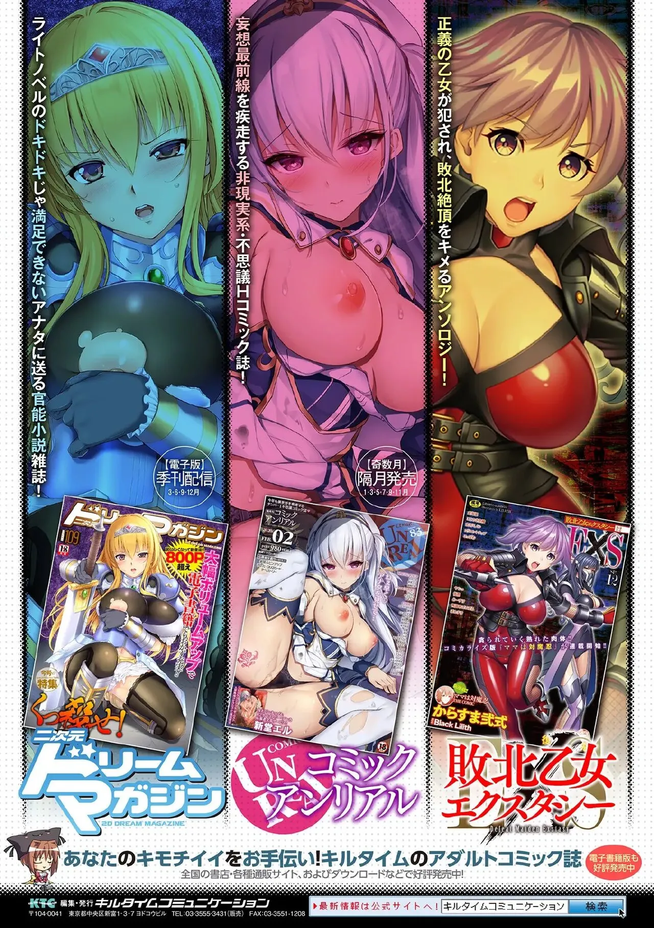 [Anthology] Kukkoro Heroines Vol. 1 [Digital] [机翻+个人整理] image number 151