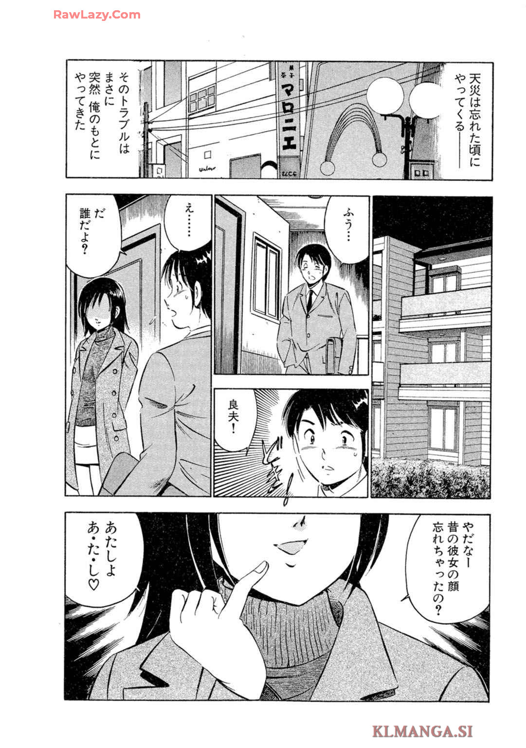[Maakou] Moe Moe Ichigo (Gassatsu-ban) Volume 2 图片编号 4