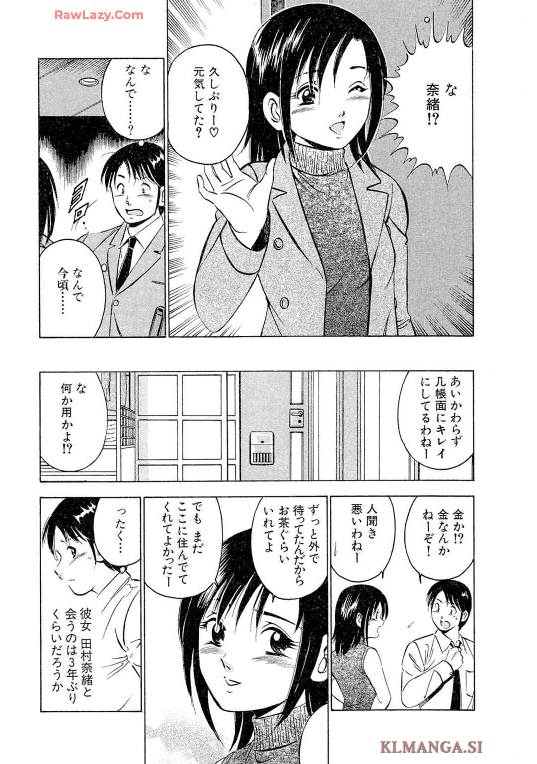 [Maakou] Moe Moe Ichigo (Gassatsu-ban) Volume 2 图片编号 5