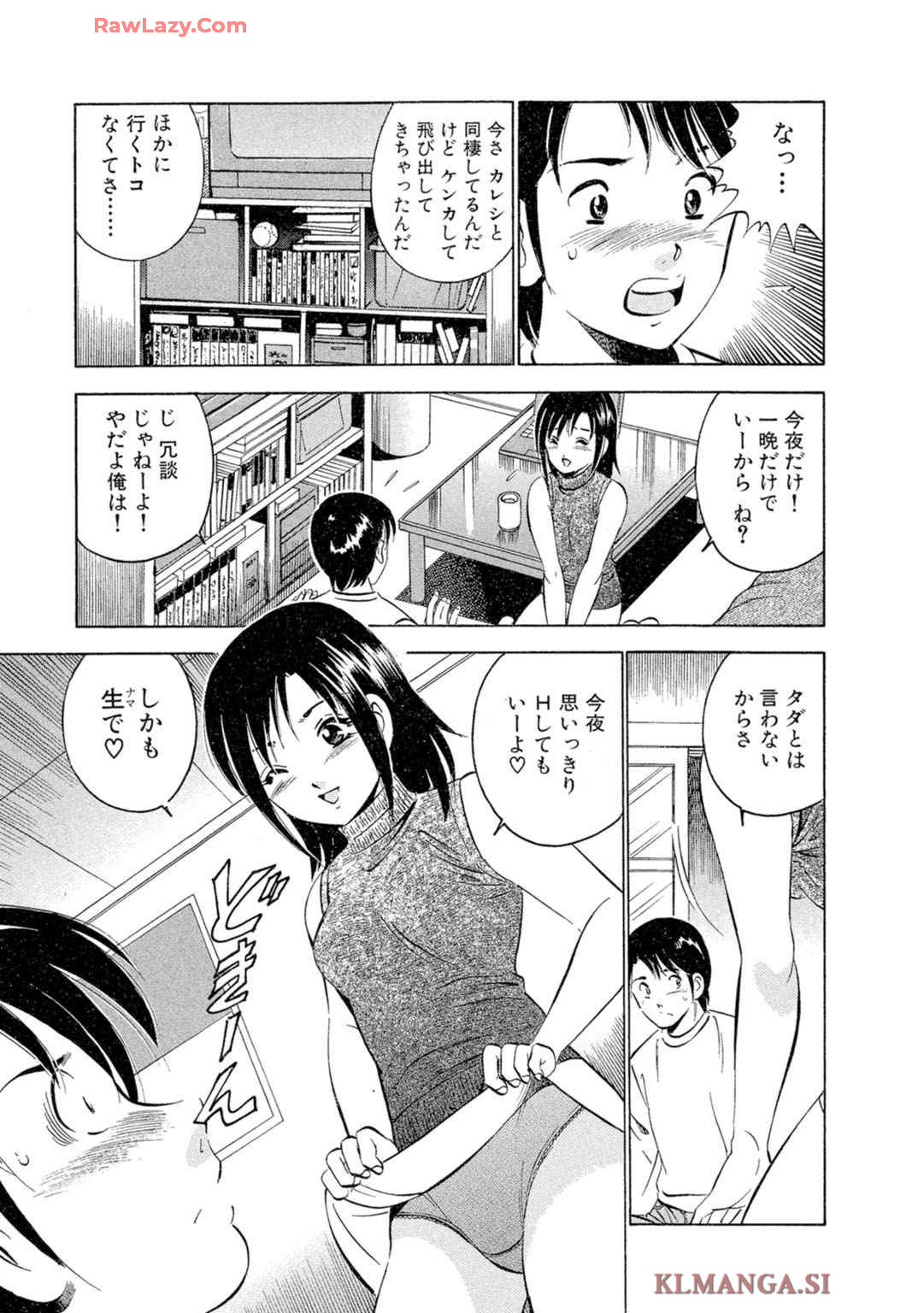[Maakou] Moe Moe Ichigo (Gassatsu-ban) Volume 2 图片编号 7