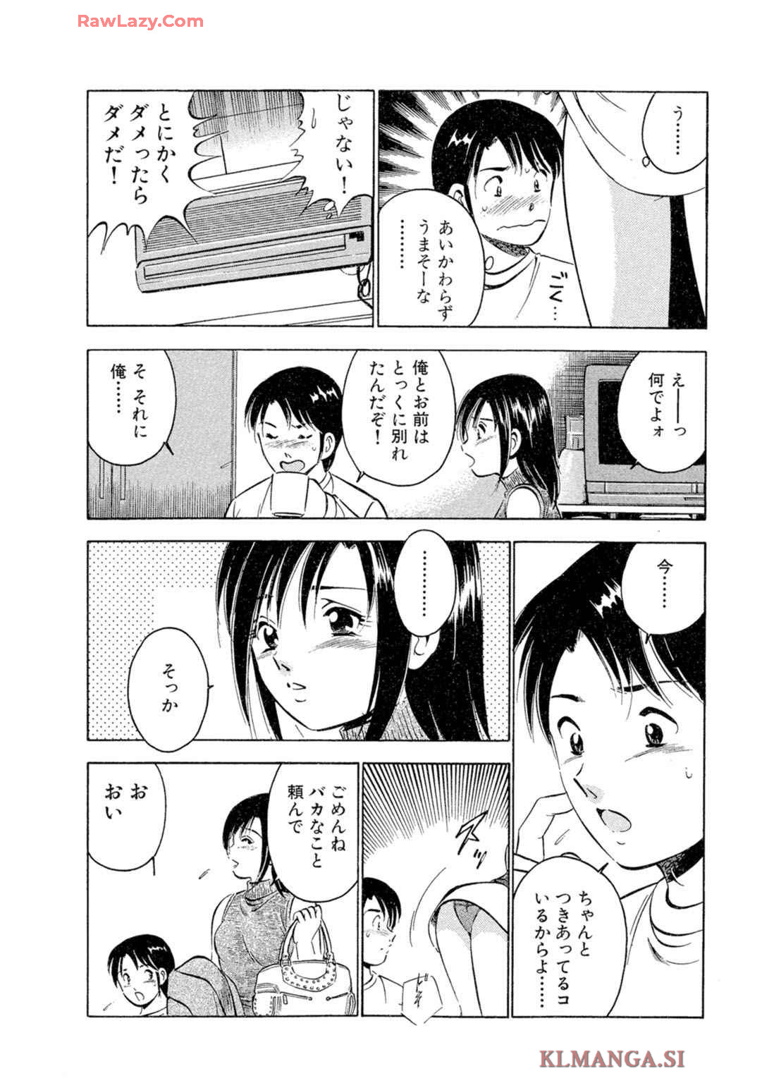 [Maakou] Moe Moe Ichigo (Gassatsu-ban) Volume 2 图片编号 8