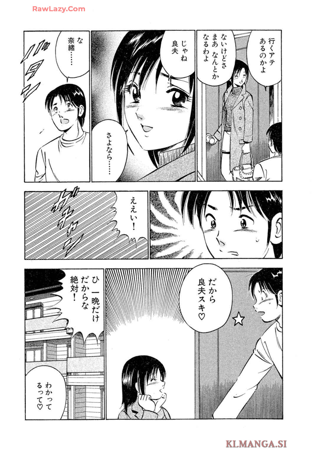 [Maakou] Moe Moe Ichigo (Gassatsu-ban) Volume 2 图片编号 9