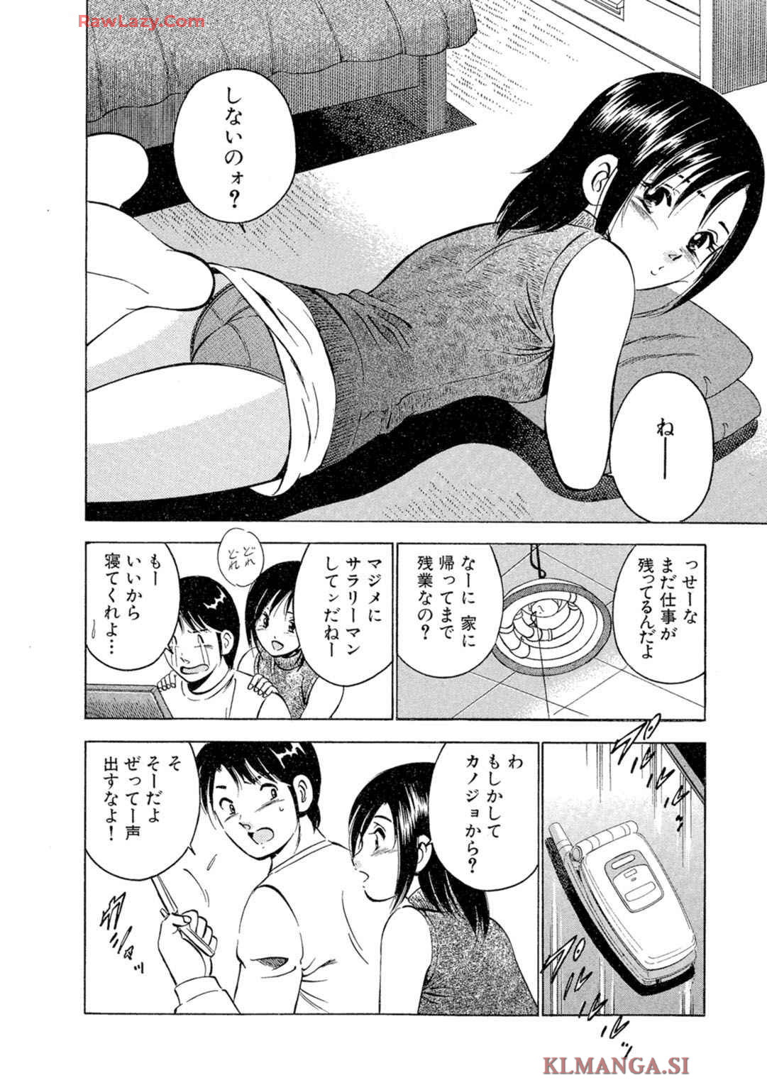 [Maakou] Moe Moe Ichigo (Gassatsu-ban) Volume 2 图片编号 10