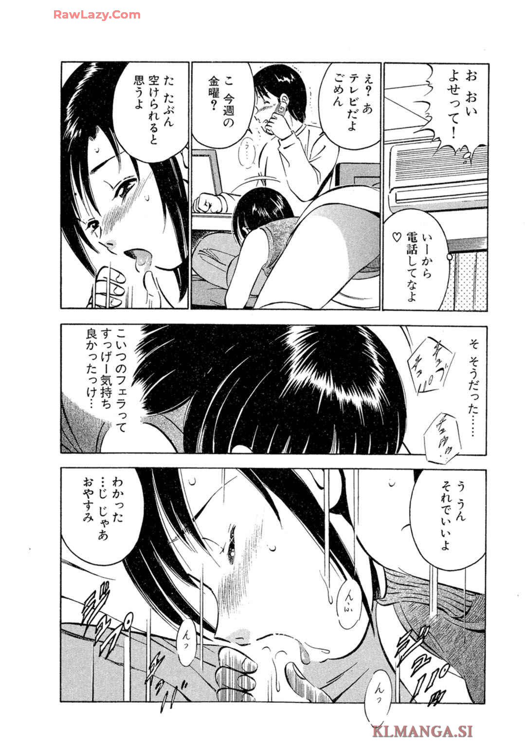 [Maakou] Moe Moe Ichigo (Gassatsu-ban) Volume 2 图片编号 12