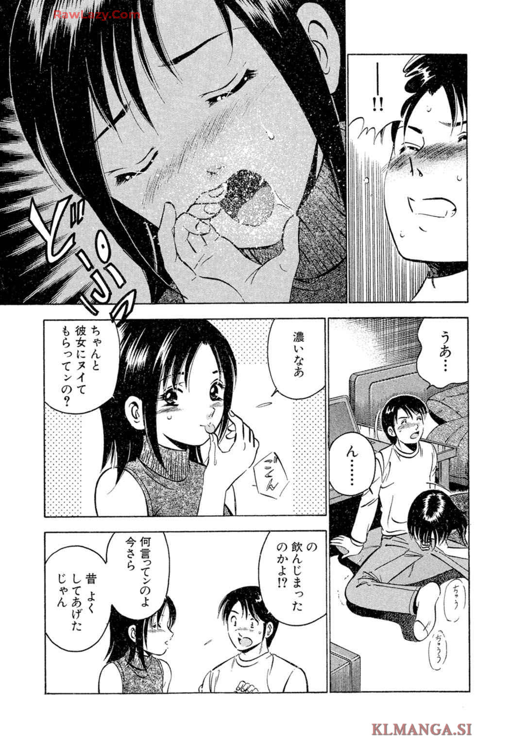 [Maakou] Moe Moe Ichigo (Gassatsu-ban) Volume 2 图片编号 13