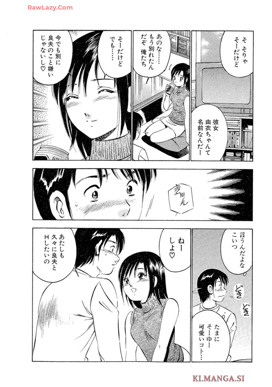 [Maakou] Moe Moe Ichigo (Gassatsu-ban) Volume 2 图片编号 14