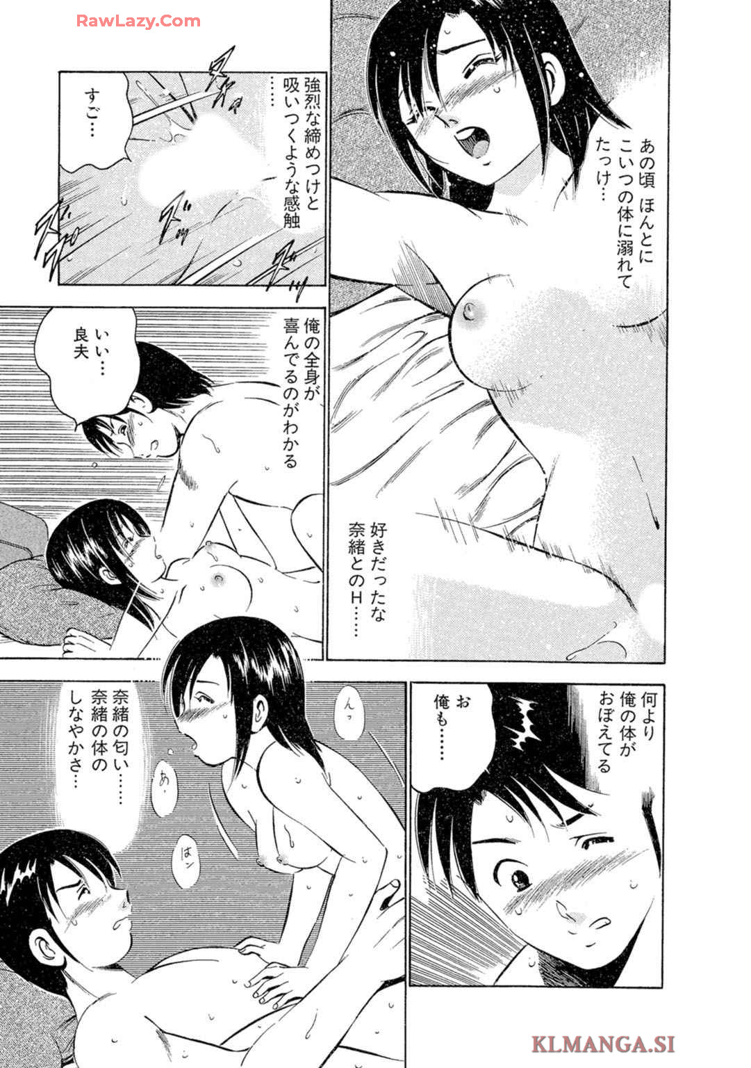 [Maakou] Moe Moe Ichigo (Gassatsu-ban) Volume 2 图片编号 19