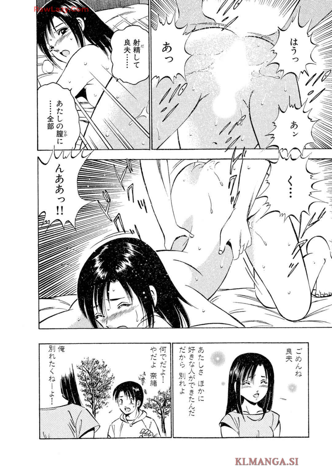[Maakou] Moe Moe Ichigo (Gassatsu-ban) Volume 2 图片编号 20