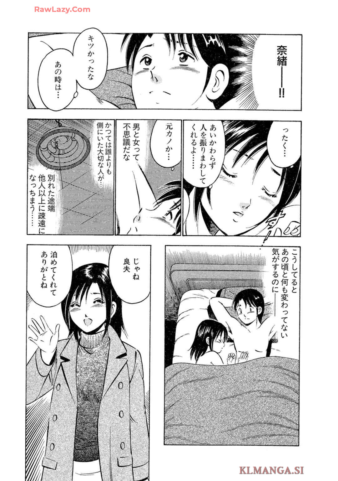 [Maakou] Moe Moe Ichigo (Gassatsu-ban) Volume 2 图片编号 21