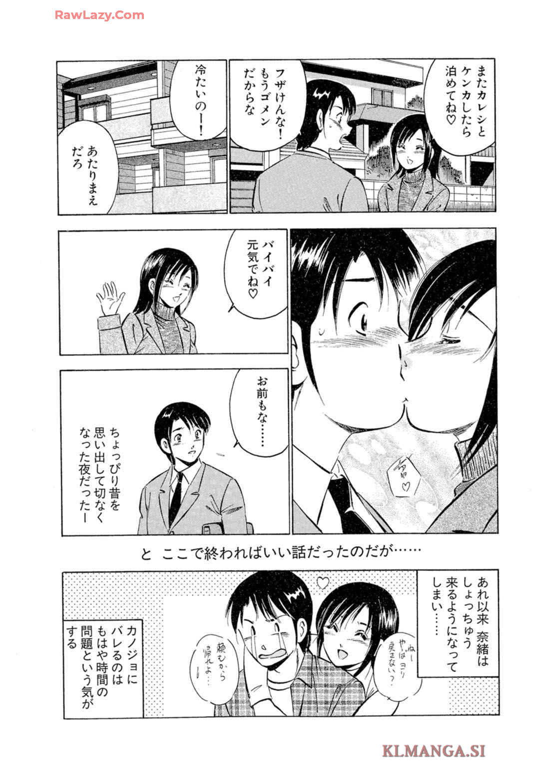 [Maakou] Moe Moe Ichigo (Gassatsu-ban) Volume 2 图片编号 22