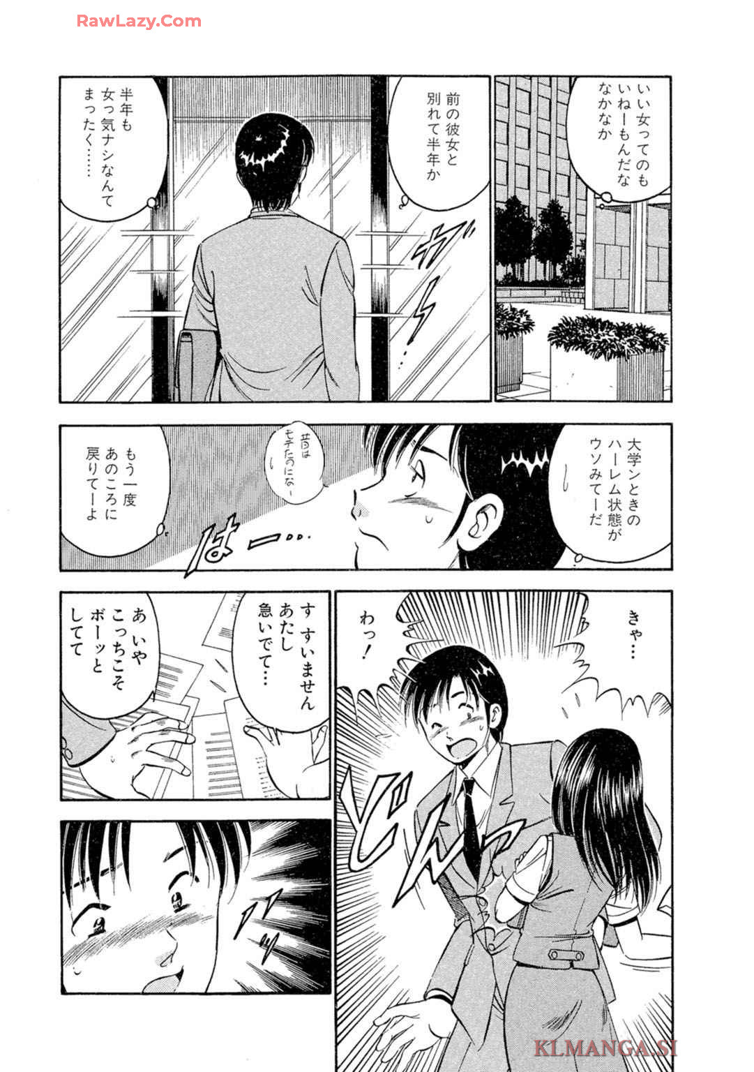 [Maakou] Moe Moe Ichigo (Gassatsu-ban) Volume 2 图片编号 25