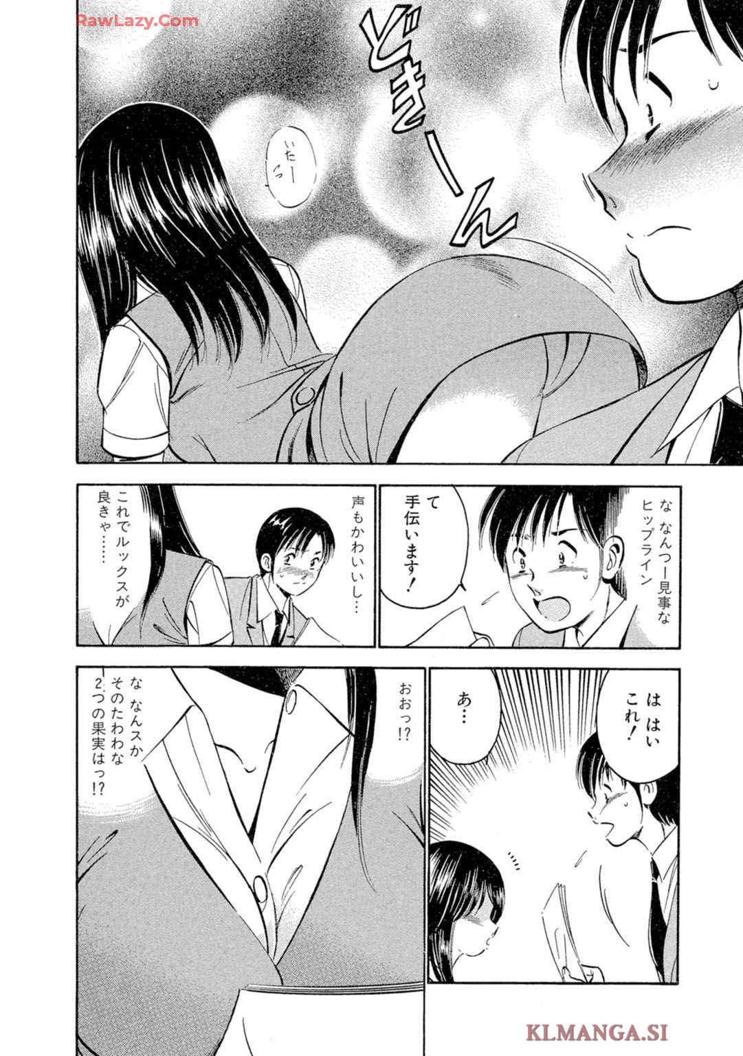 [Maakou] Moe Moe Ichigo (Gassatsu-ban) Volume 2 图片编号 26