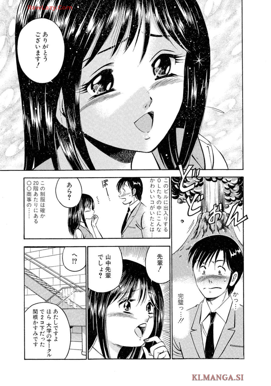 [Maakou] Moe Moe Ichigo (Gassatsu-ban) Volume 2 图片编号 27