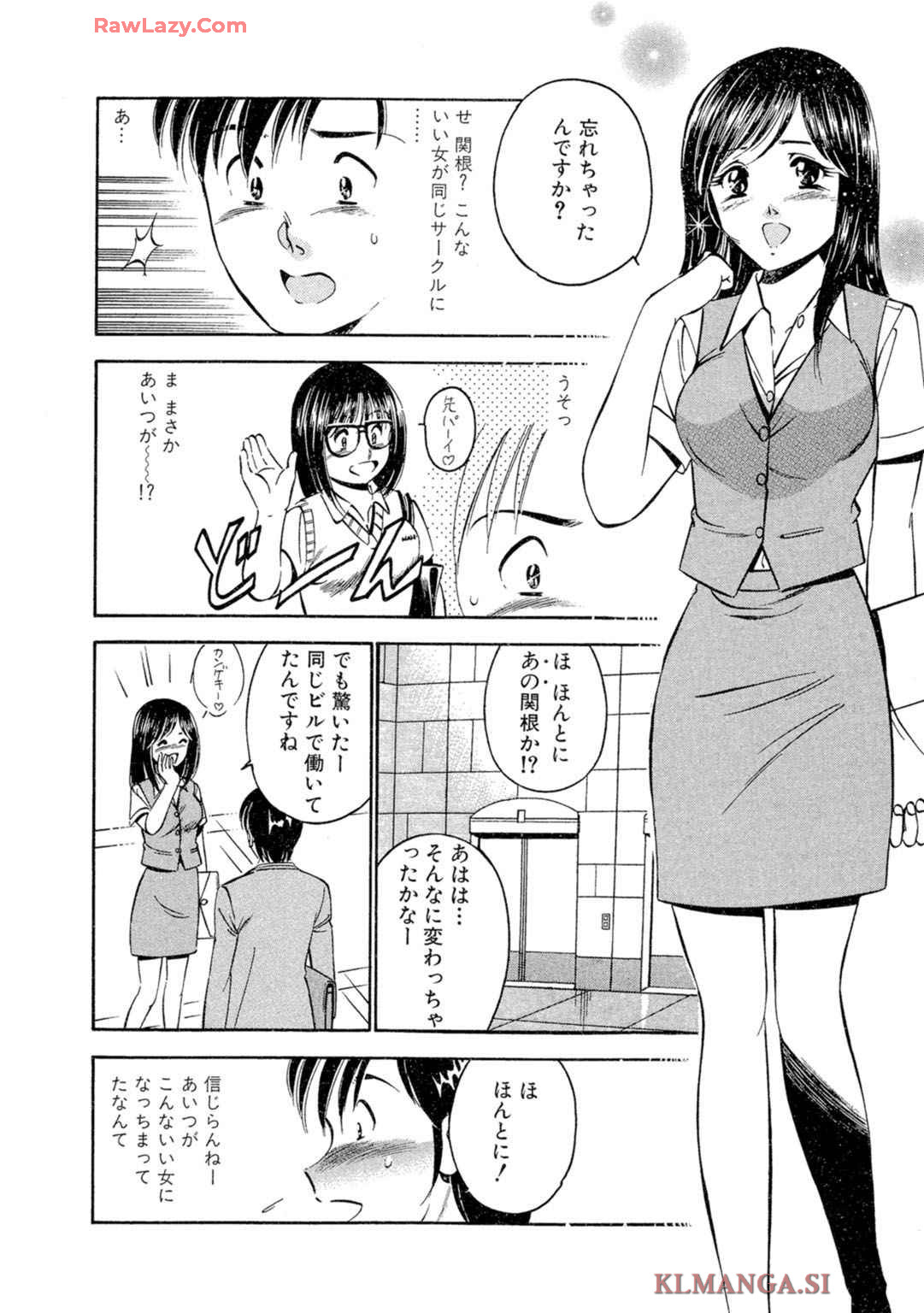 [Maakou] Moe Moe Ichigo (Gassatsu-ban) Volume 2 图片编号 28