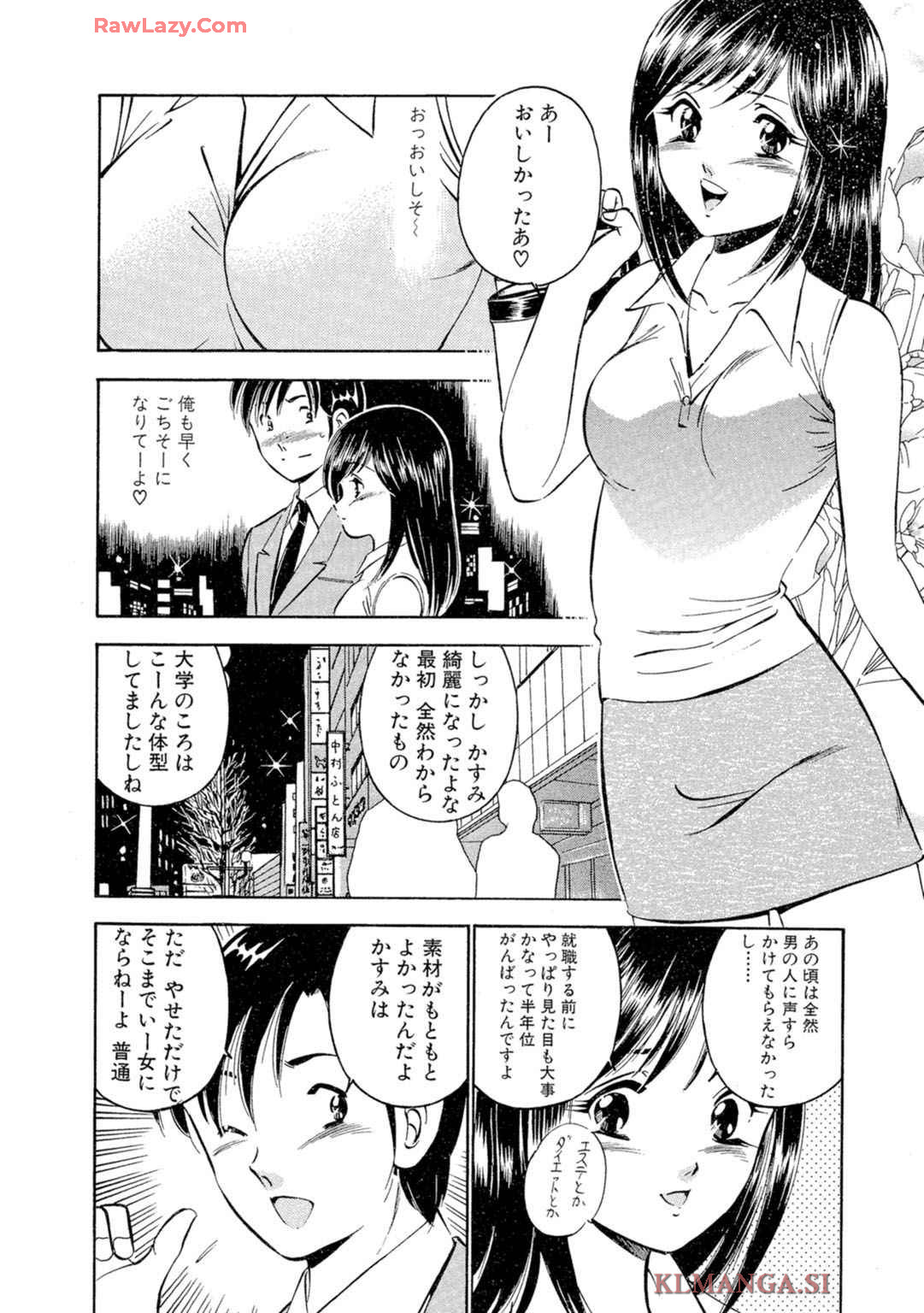 [Maakou] Moe Moe Ichigo (Gassatsu-ban) Volume 2 图片编号 30