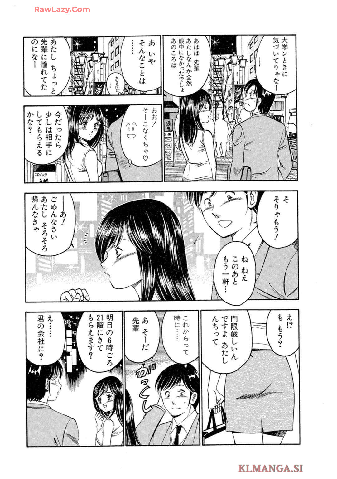 [Maakou] Moe Moe Ichigo (Gassatsu-ban) Volume 2 图片编号 31